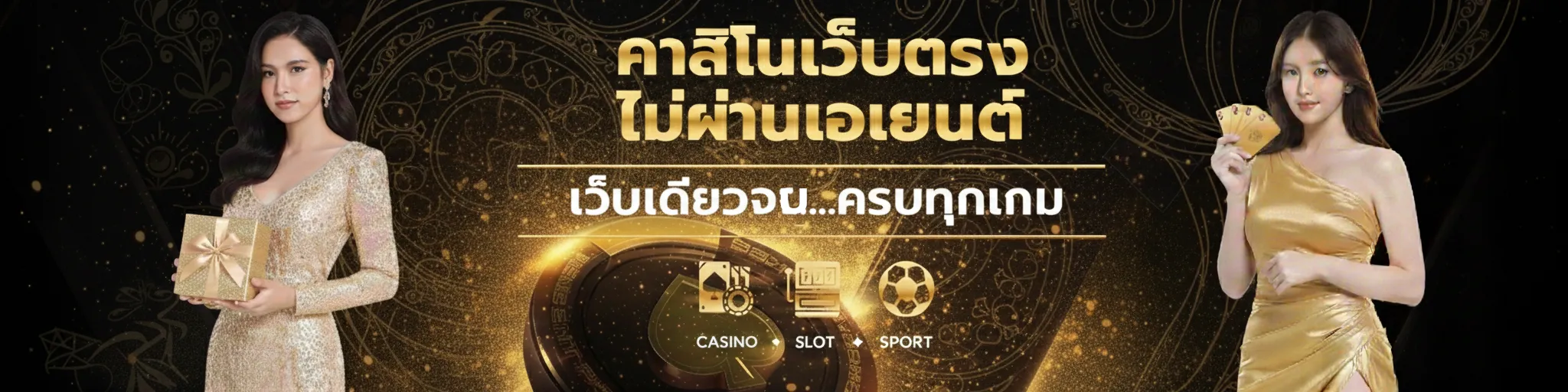 เว็บ top asia game